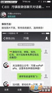 马蓉微信聊天对话生成器|宋喆微信聊天记录生