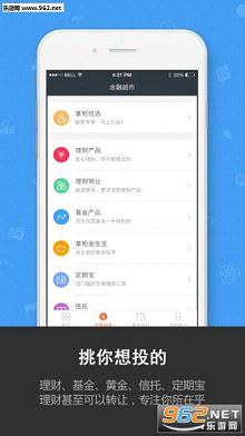 钱大掌柜手机版v3.1.3安卓版截图1