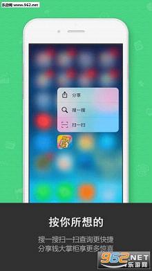 钱大掌柜手机版v3.1.3安卓版截图2