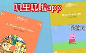叽里呱啦app安卓下载_学英语手机版_宝宝英语