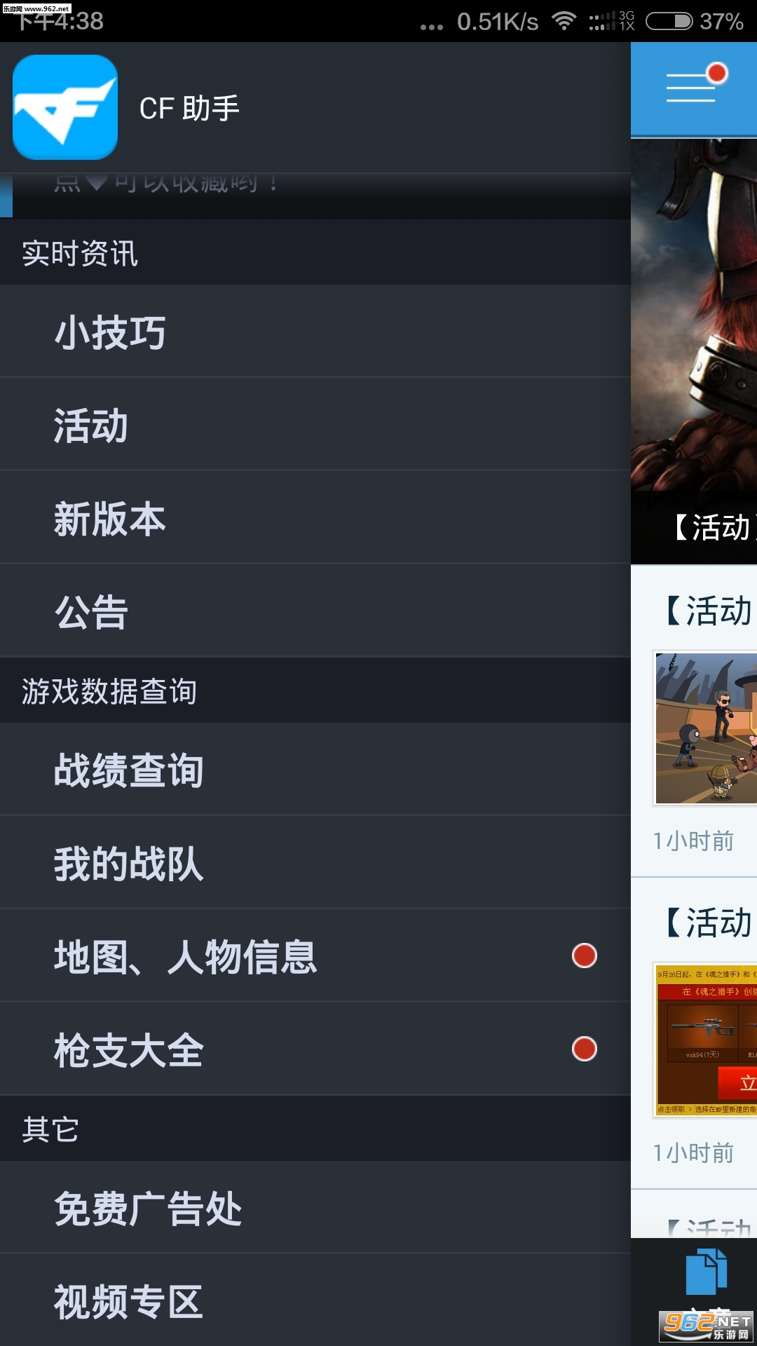 cf手游透视自瞄辅助|cf手游透视辅助下载_乐游