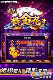 疯狂炸金花免费辅助游戏蜂窝助手|疯狂炸金花