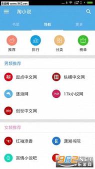 淘小说破解版|淘小说免费版下载v3.16.7_乐游网