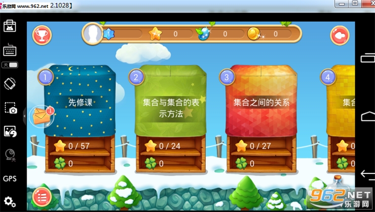 乐乐课堂天天练官方版|天天练乐乐课堂电脑版