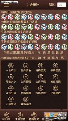 六合宝典ios|六合宝典苹果下载官网最新版 3.2