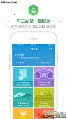 车主无忧app下载|车主无忧客户端下载v2.39_乐
