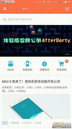 miui8ȶٷv8.0ͼ5