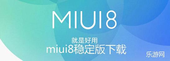 miui8ȶ_miui8_miui8°_