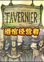 TavernierƹݾӪ