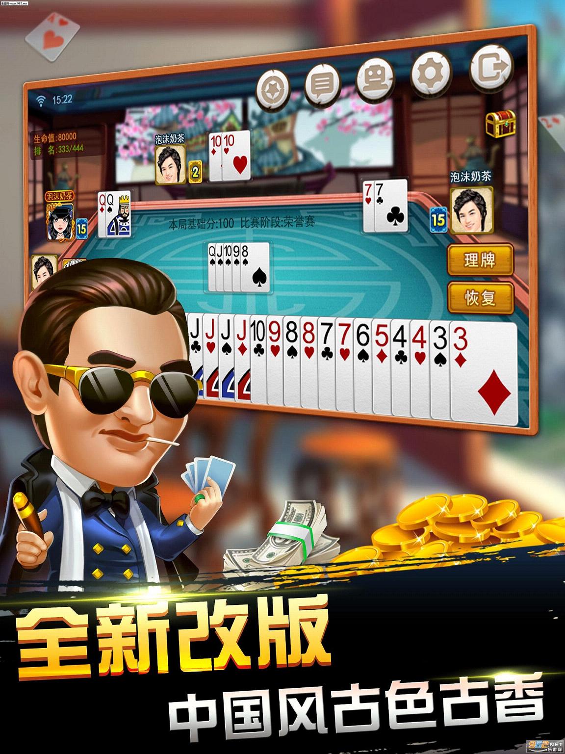 金游掼蛋无限金币版|金游掼蛋内购破解版下载