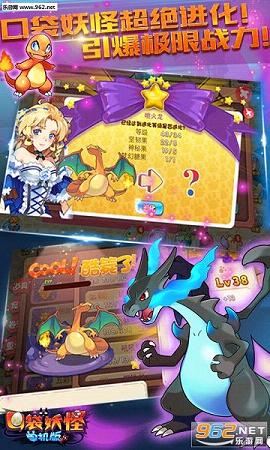 口袋妖怪单机版破解版