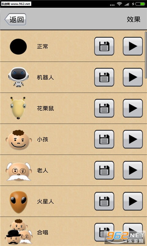 Voice Changer()v1.0.312ֻͼ0