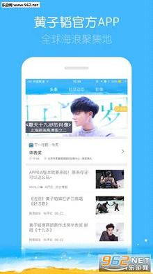 黄子韬app官方版|黄子韬app下载( VVHL官方唯