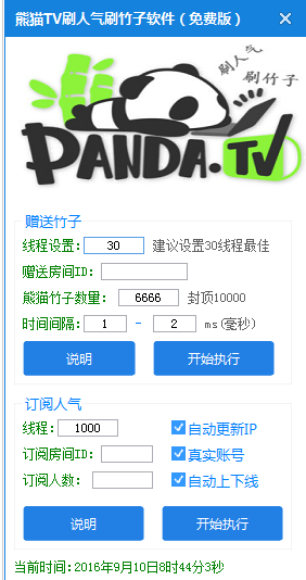 熊猫tv排名_熊猫tv女主播