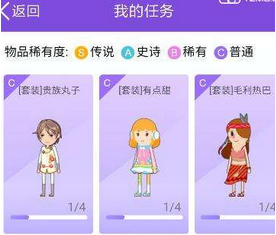 QQ厘米秀自动抢胶囊软件|厘米秀自动抢胶囊辅助下载_乐游网安卓下载