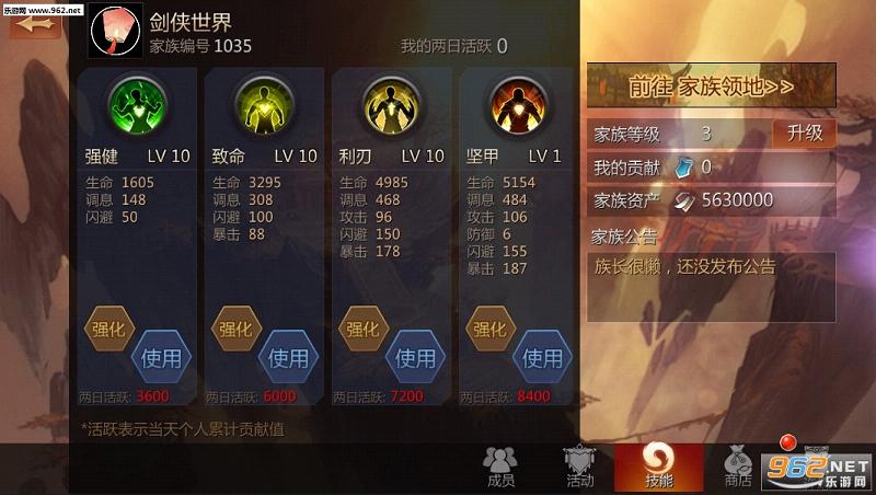 剑侠情缘家族收人口号_剑侠情缘图片