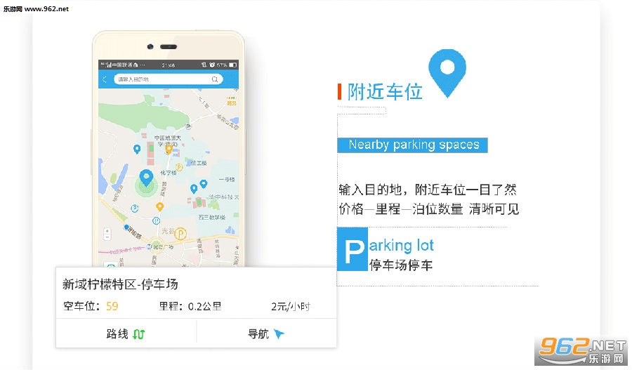 武汉停车app查询车位ios官网版|武汉停车app 