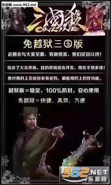 三国杀红包软件【激活码】