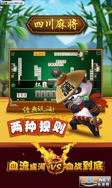 熊猫四川麻将作弊器|熊猫四川麻将作弊辅助下