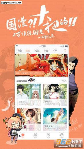 腾讯动漫app安卓版下载|腾讯动漫vip账号共享