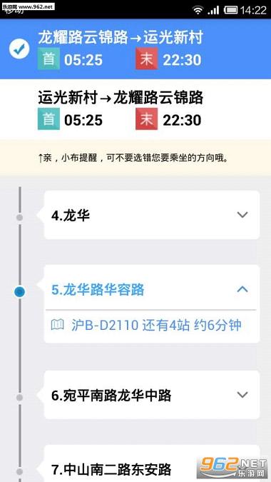 上海实时公交查询软件下载|上海实时公交app下