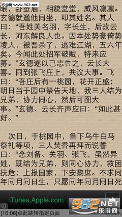 通用TXT小说阅读器|txt免费全本阅读器ios官网