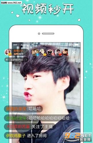 万人直播安卓版|万人直播app下载_乐游网安卓