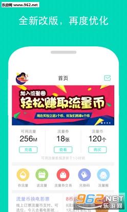 流量银行无限流量券破解版|流量银行无限兑换