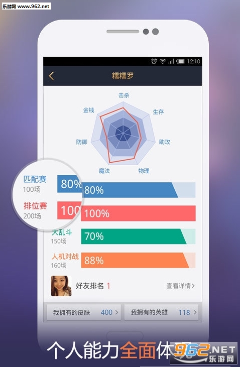 lol明星主播对抗赛直播软件