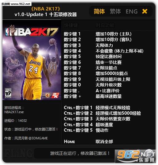 NBA 2K17v1.0-Update 1޸+15
