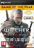 巫师3年度版