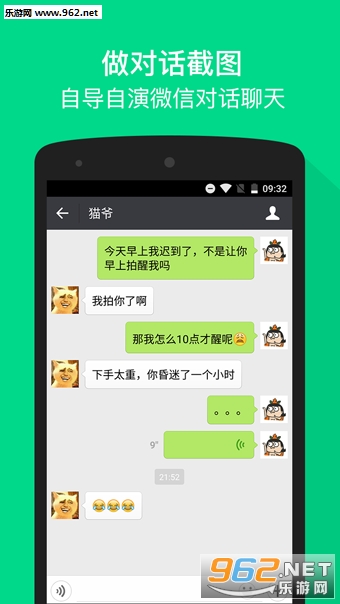 微商截图王app|微商截图王安卓版下载v1.3_乐