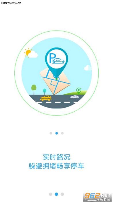 武汉停车智能收费系统平台|武汉停车官微app下