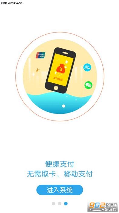 武汉停车官微app