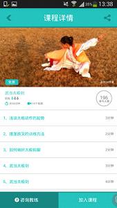  Screenshot 0 of Kungfu Player official app v1.0