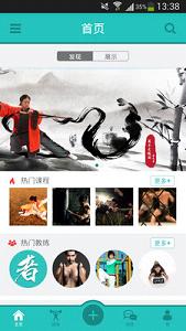  Screenshot 1 of Kungfu Player official app v1.0