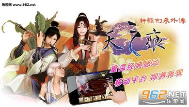 轩辕剑叁外传:天之痕ios版|轩辕剑叁外传:天之痕