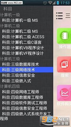 未来教育等考app VIP破解版