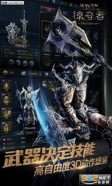 Raven掠夺者电脑版|Raven掠夺者pc版下载v1.1