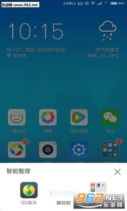 qqAPPv5.4.0ͼ2