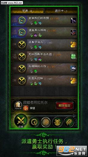 wow legion companion׿v1.0.0؈D1