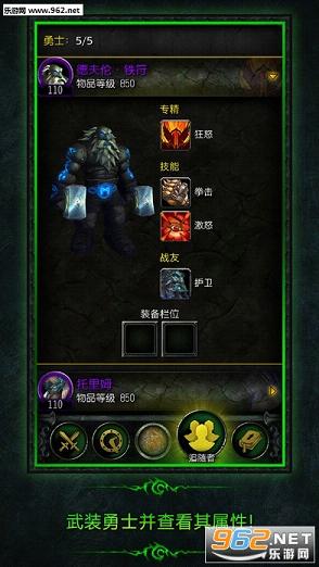 wow legion companion׿v1.0.0؈D2