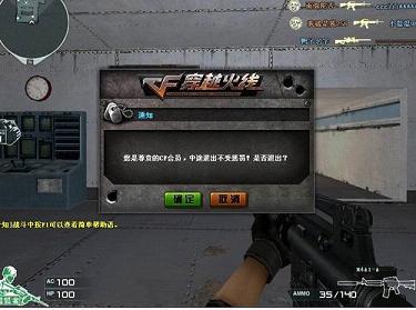 cf比赛服账号白名单破解工具