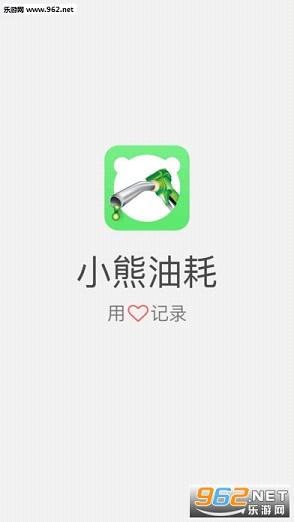 小熊油耗官方APP