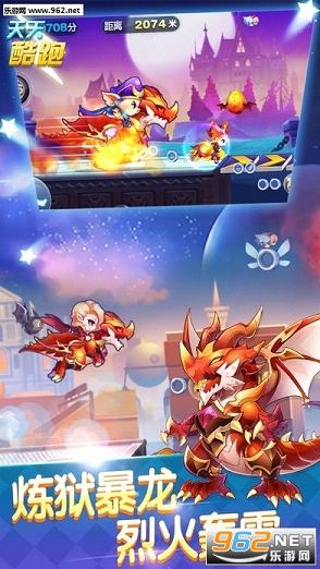 天天酷跑刷钻助手|天天酷跑破解补丁下载v2.3.