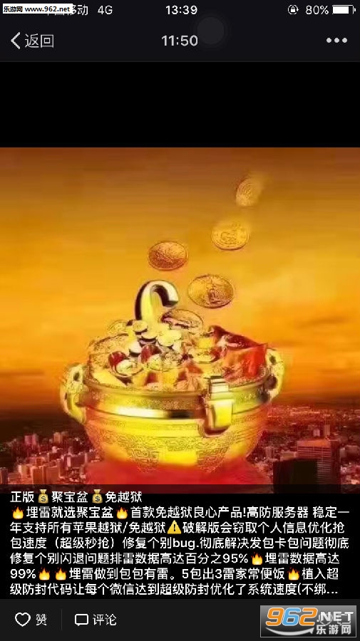 聚宝盆红包软件|聚宝盆红包挂破解版下载_乐游