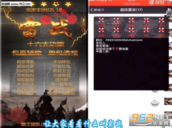 超级雷战3.0破解码|超级雷战3.0下载版授权_乐表情包丘富打你靶个图片