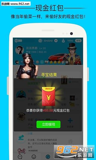 派派偷红包辅助|派派偷红包下载v1.0安卓版_乐