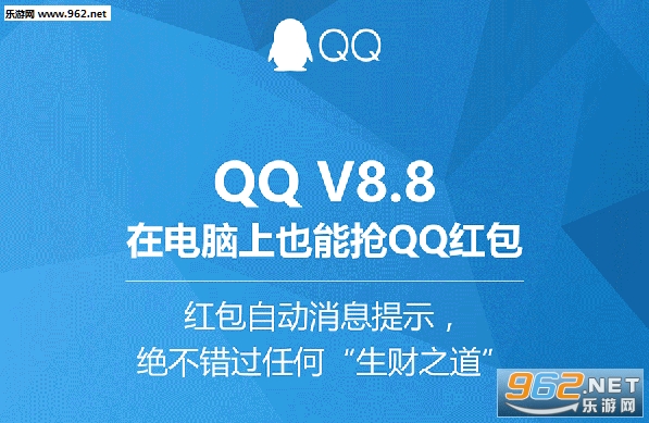 电脑版QQ自动抢红包软件下载v1.8.1免费版_乐