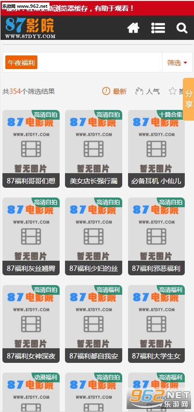 87福利网站